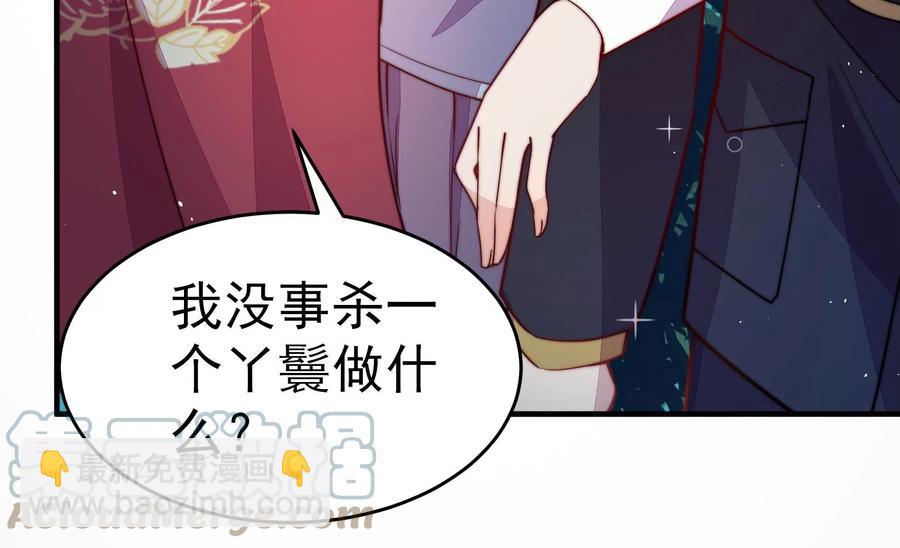 🍱少帅每天都在吃醋 第241话 揭露 第34页