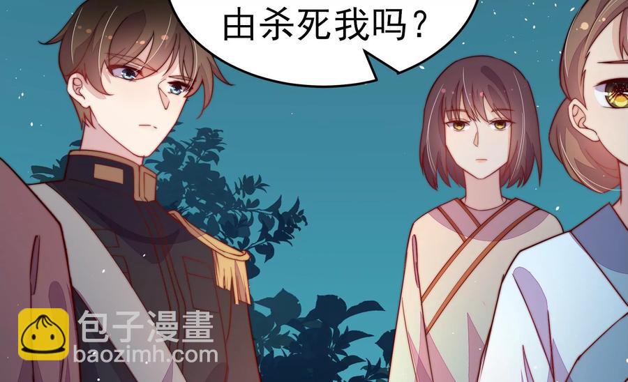 🍱少帅每天都在吃醋 第241话 揭露 第38页
