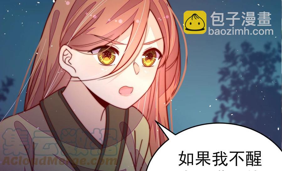 🍱少帅每天都在吃醋 第241话 揭露 第46页