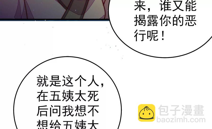 🍱少帅每天都在吃醋 第241话 揭露 第47页