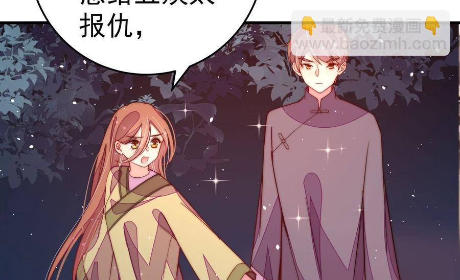 🍱少帅每天都在吃醋 第241话 揭露 第48页