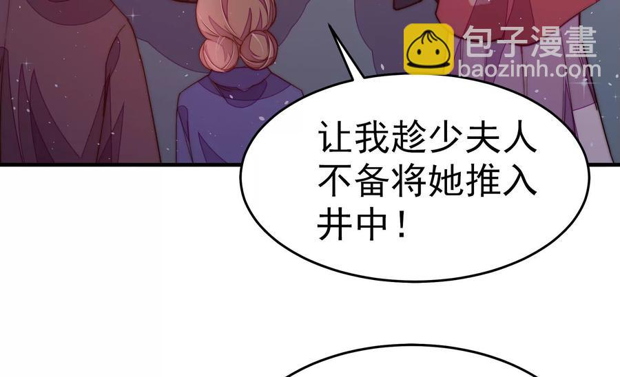 🍱少帅每天都在吃醋 第241话 揭露 第50页