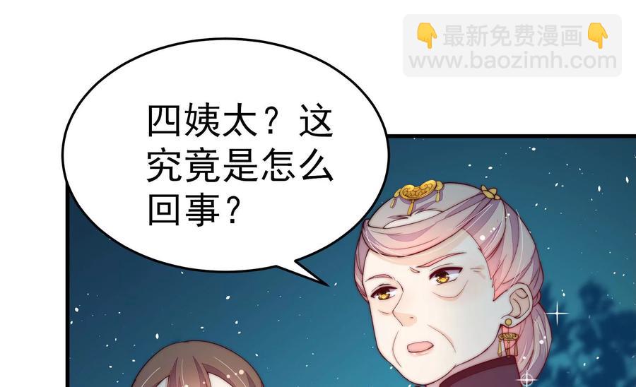 🍱少帅每天都在吃醋 第241话 揭露 第6页