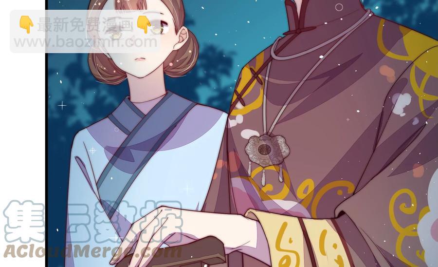 🍱少帅每天都在吃醋 第241话 揭露 第7页