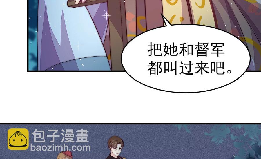 🍱少帅每天都在吃醋 第241话 揭露 第8页