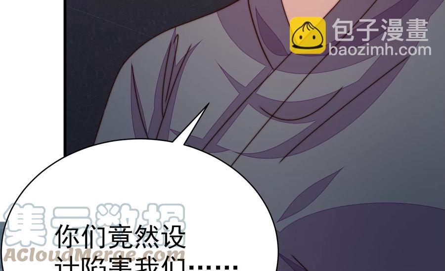 🍱少帅每天都在吃醋 第243话 暗藏情愫 第10页