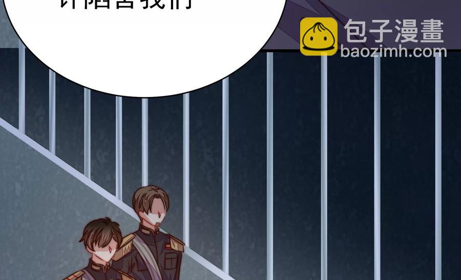 🍱少帅每天都在吃醋 第243话 暗藏情愫 第11页