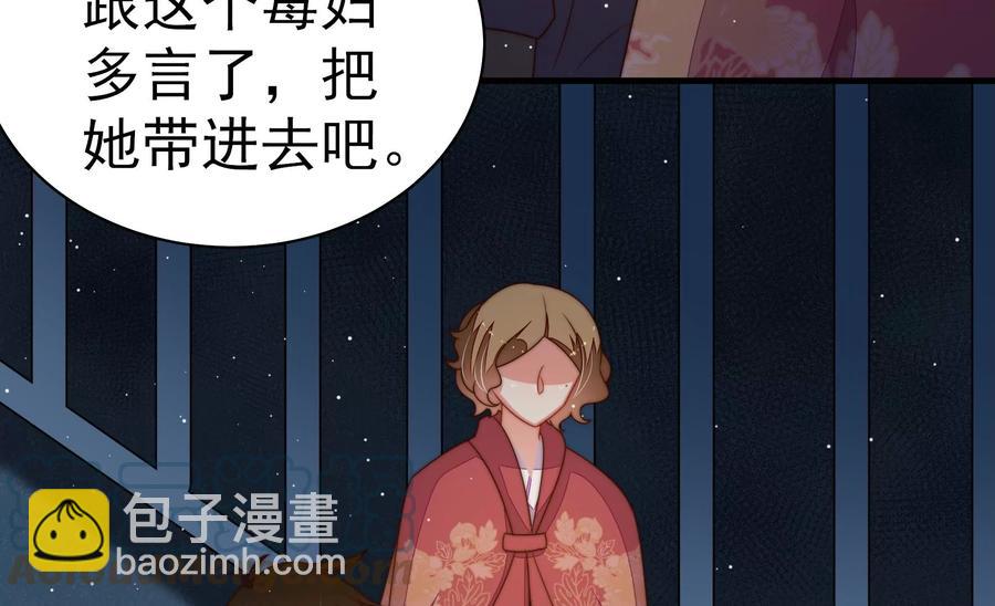 🍱少帅每天都在吃醋 第243话 暗藏情愫 第19页