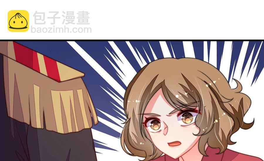 🍱少帅每天都在吃醋 第243话 暗藏情愫 第23页