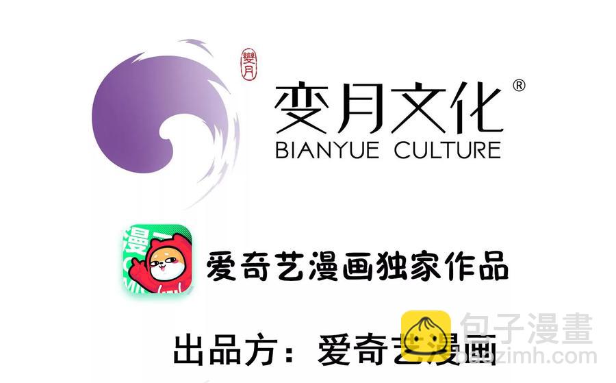 🍱少帅每天都在吃醋 第243话 暗藏情愫 第3页
