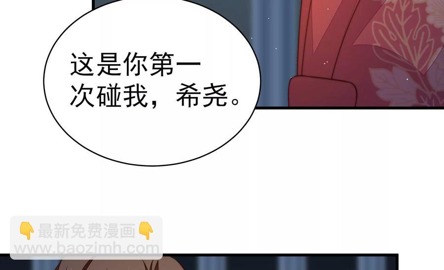 🍱少帅每天都在吃醋 第243话 暗藏情愫 第35页