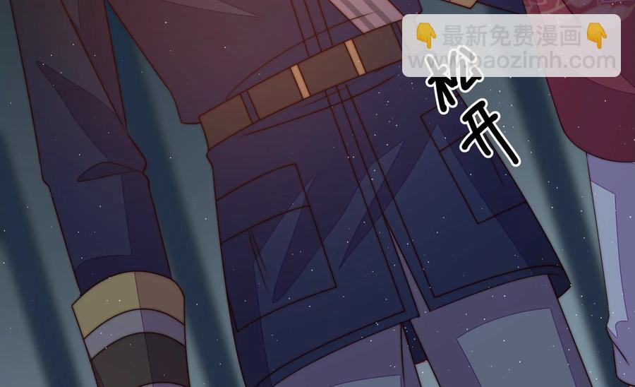 🍱少帅每天都在吃醋 第243话 暗藏情愫 第39页
