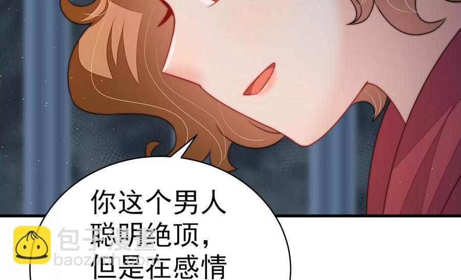 🍱少帅每天都在吃醋 第243话 暗藏情愫 第41页