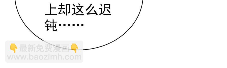 🍱少帅每天都在吃醋 第243话 暗藏情愫 第42页