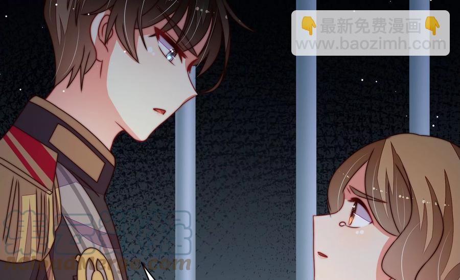 🍱少帅每天都在吃醋 第243话 暗藏情愫 第46页