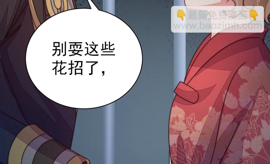 🍱少帅每天都在吃醋 第243话 暗藏情愫 第47页