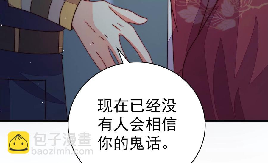 🍱少帅每天都在吃醋 第243话 暗藏情愫 第48页