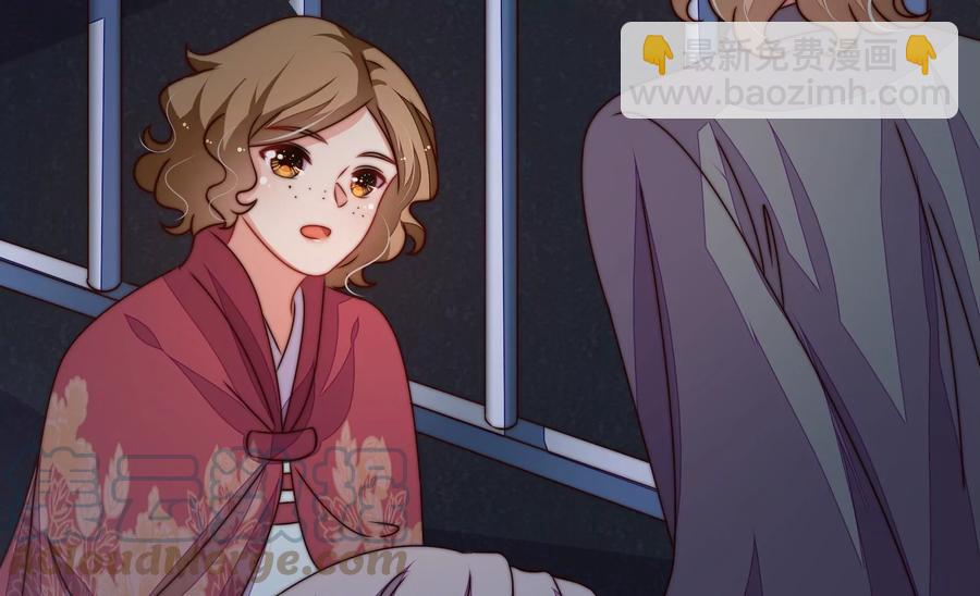 🍱少帅每天都在吃醋 第243话 暗藏情愫 第7页
