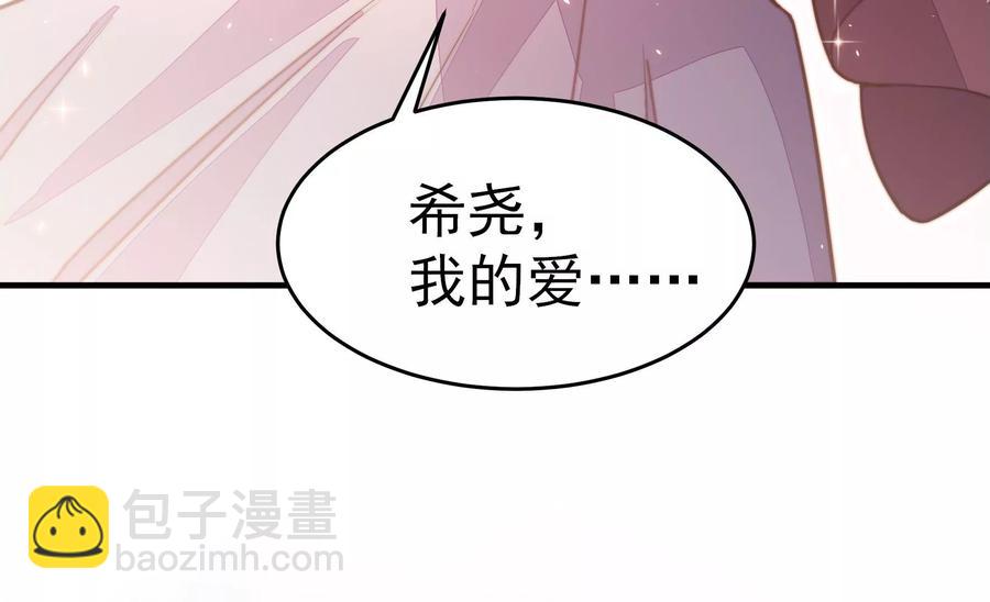 🍱少帅每天都在吃醋 第245话 了断 第12页