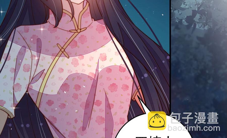 🍱少帅每天都在吃醋 第245话 了断 第14页