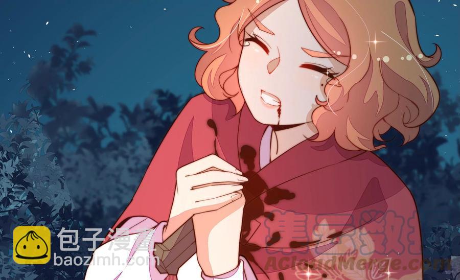 🍱少帅每天都在吃醋 第245话 了断 第16页