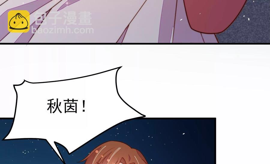🍱少帅每天都在吃醋 第245话 了断 第18页