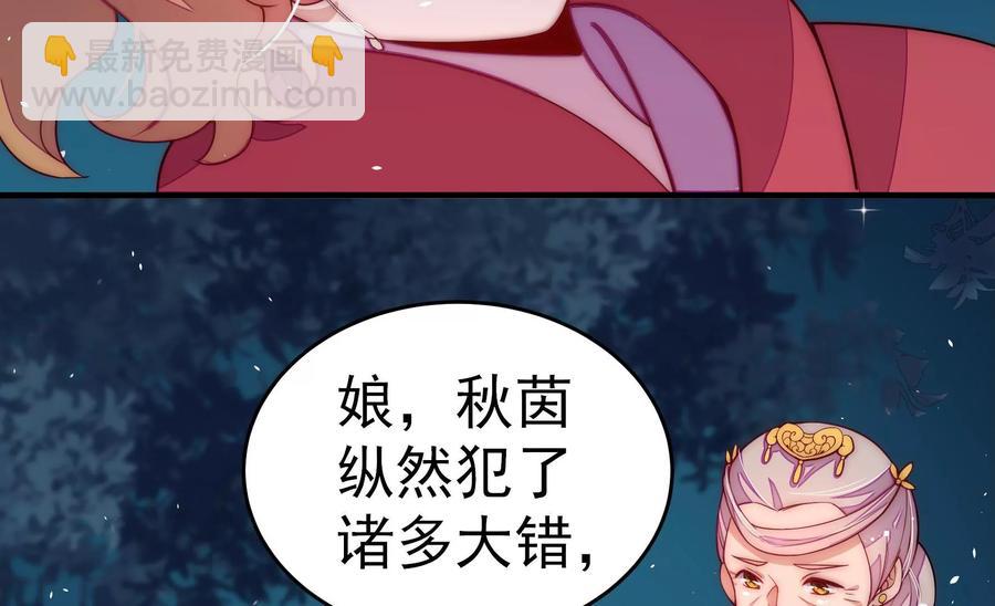 🍱少帅每天都在吃醋 第245话 了断 第26页