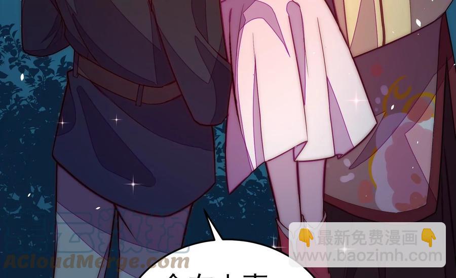 🍱少帅每天都在吃醋 第245话 了断 第28页