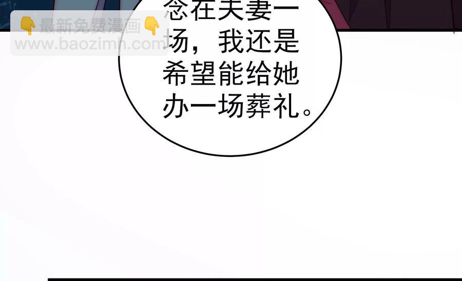 🍱少帅每天都在吃醋 第245话 了断 第29页