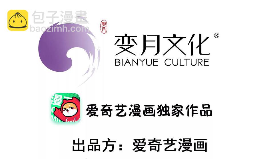 🍱少帅每天都在吃醋 第245话 了断 第3页