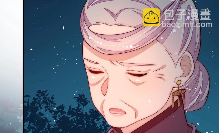 🍱少帅每天都在吃醋 第245话 了断 第30页
