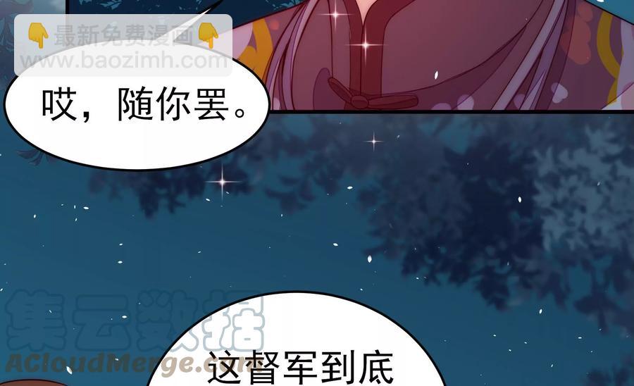 🍱少帅每天都在吃醋 第245话 了断 第31页