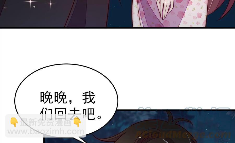 🍱少帅每天都在吃醋 第245话 了断 第34页