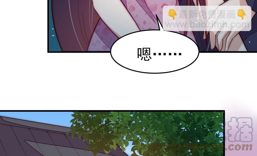 🍱少帅每天都在吃醋 第245话 了断 第37页