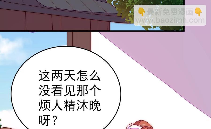 🍱少帅每天都在吃醋 第245话 了断 第38页