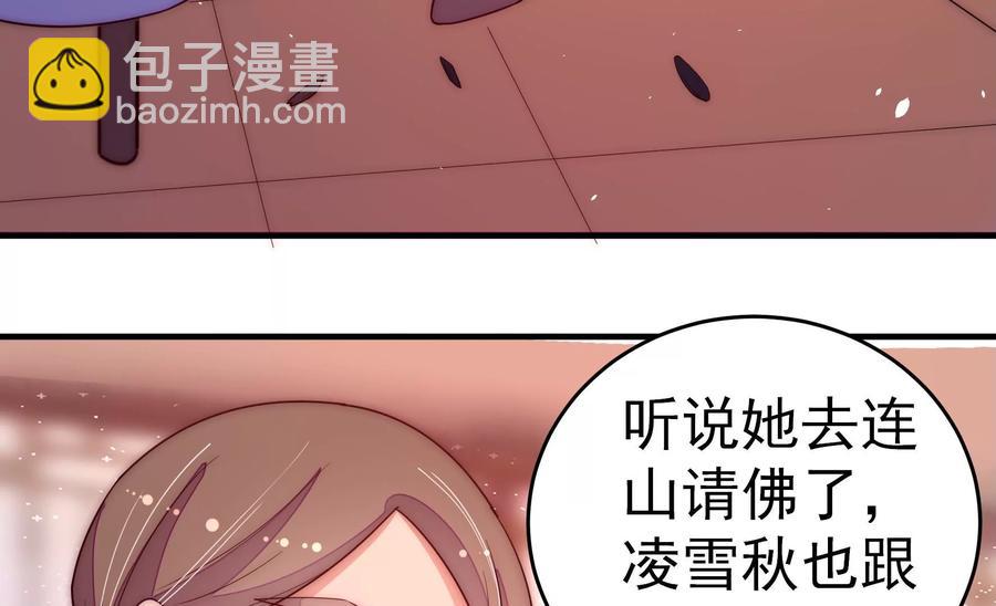🍱少帅每天都在吃醋 第245话 了断 第41页