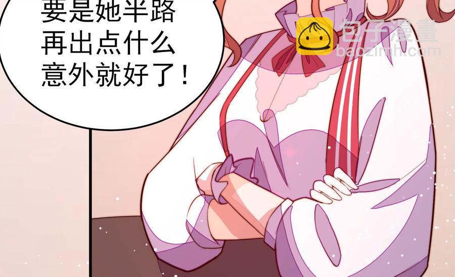 🍱少帅每天都在吃醋 第245话 了断 第45页