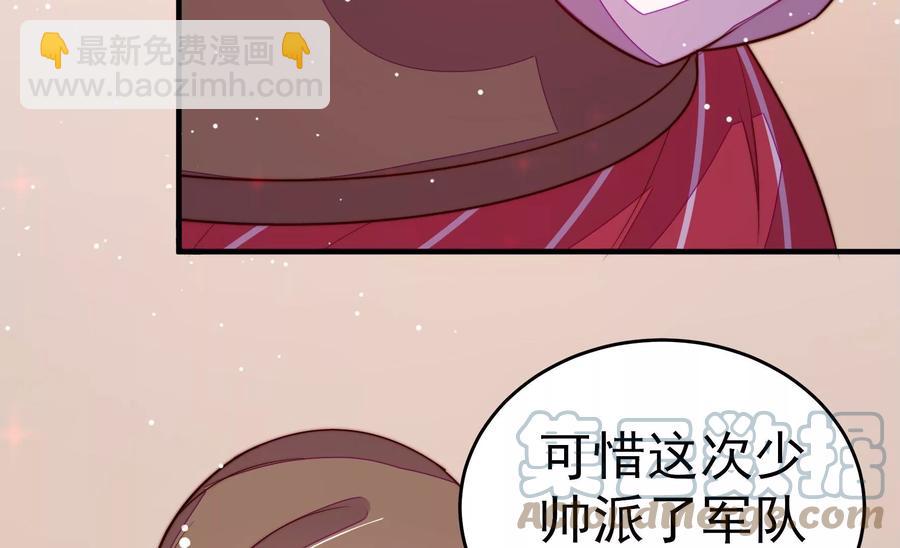 🍱少帅每天都在吃醋 第245话 了断 第46页