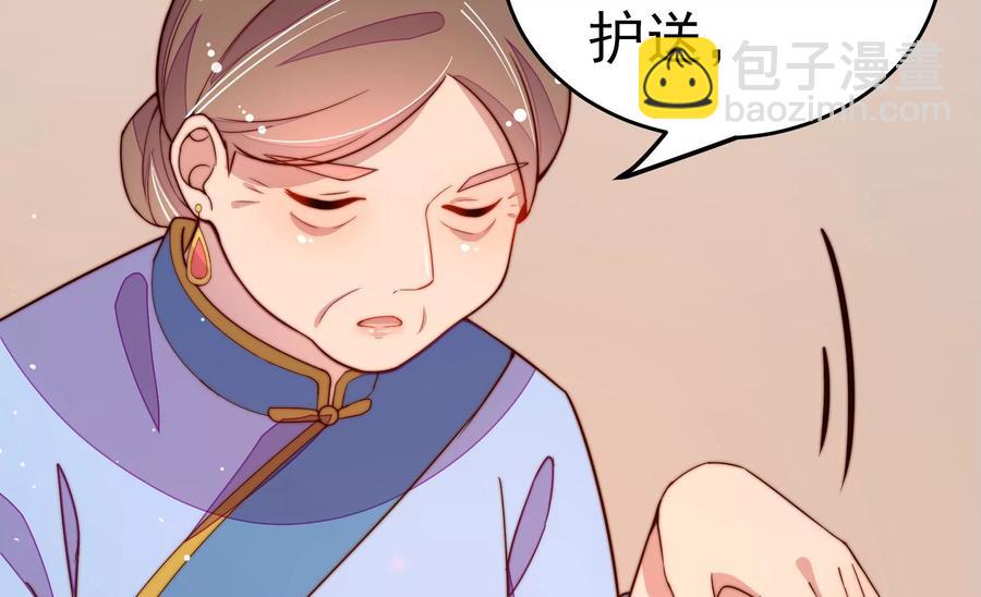 🍱少帅每天都在吃醋 第245话 了断 第47页