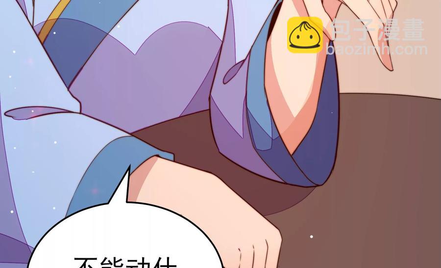🍱少帅每天都在吃醋 第245话 了断 第48页