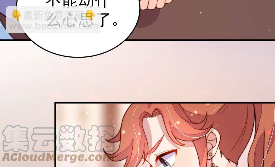 🍱少帅每天都在吃醋 第245话 了断 第49页