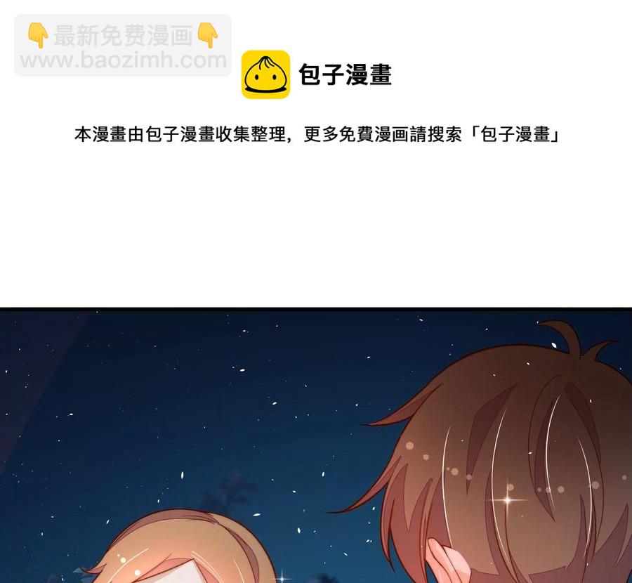 🍱少帅每天都在吃醋 第245话 了断 第6页