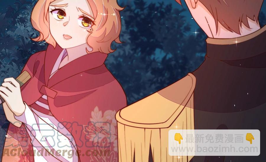 🍱少帅每天都在吃醋 第245话 了断 第7页