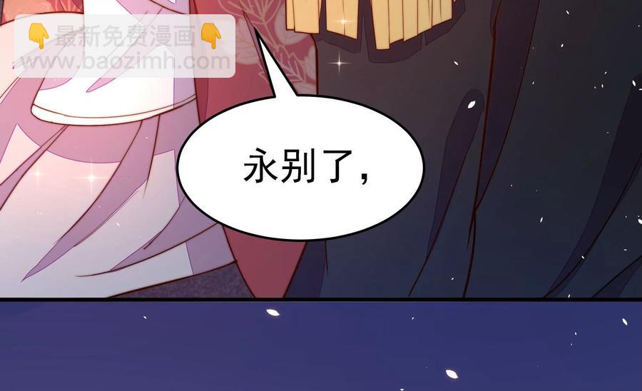🍱少帅每天都在吃醋 第245话 了断 第8页