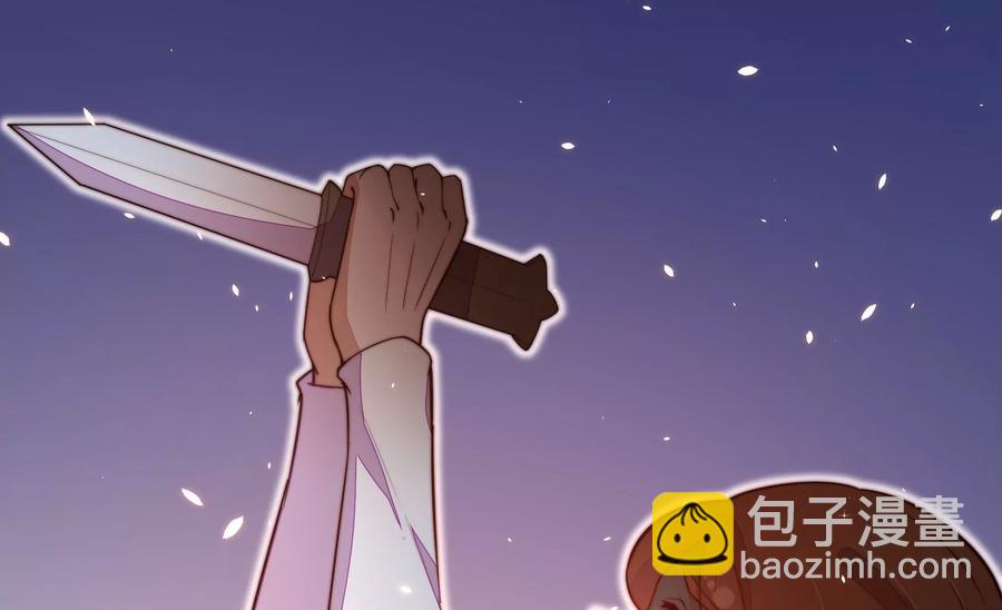 🍱少帅每天都在吃醋 第245话 了断 第9页
