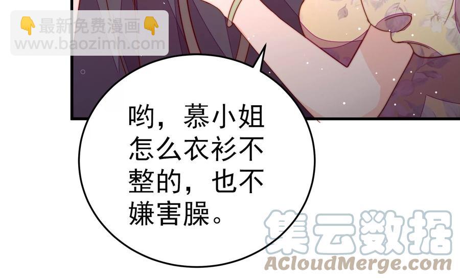 🍱少帅每天都在吃醋 第247话 威胁 第10页