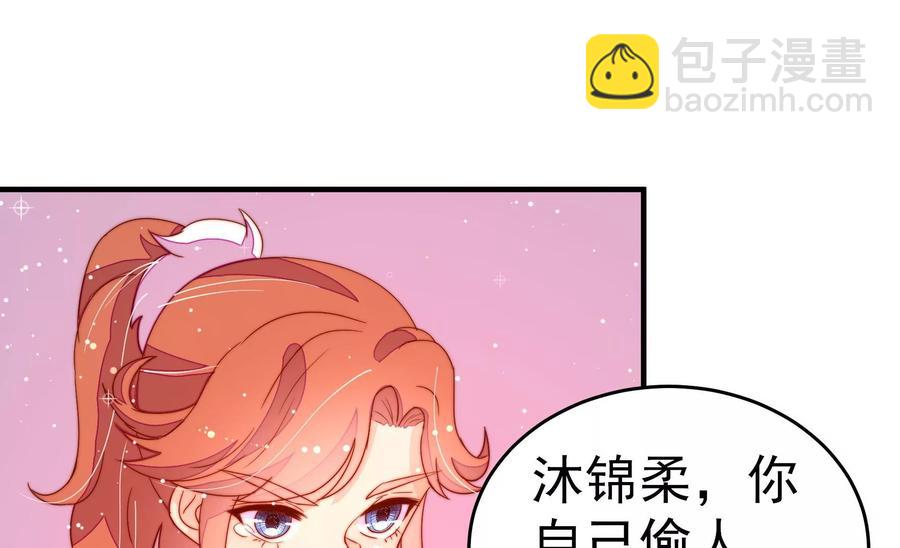 🍱少帅每天都在吃醋 第247话 威胁 第11页