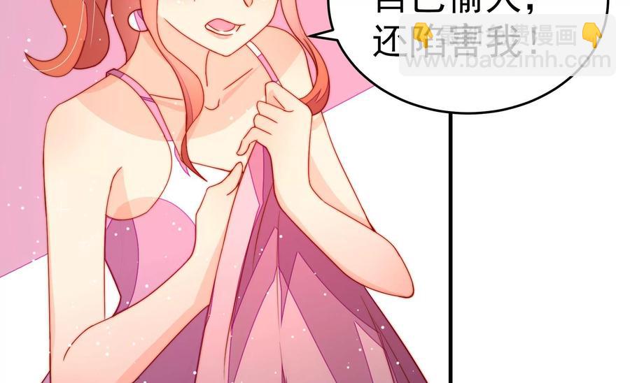 🍱少帅每天都在吃醋 第247话 威胁 第12页