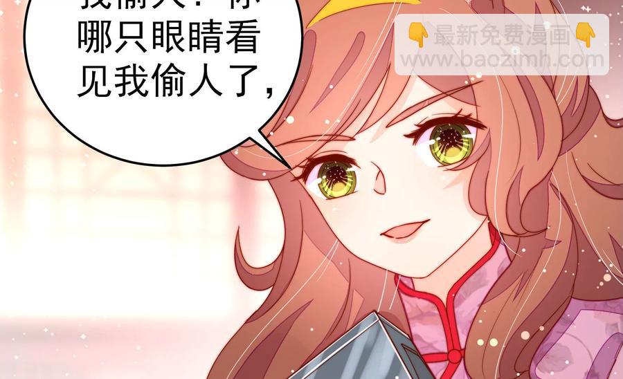 🍱少帅每天都在吃醋 第247话 威胁 第14页