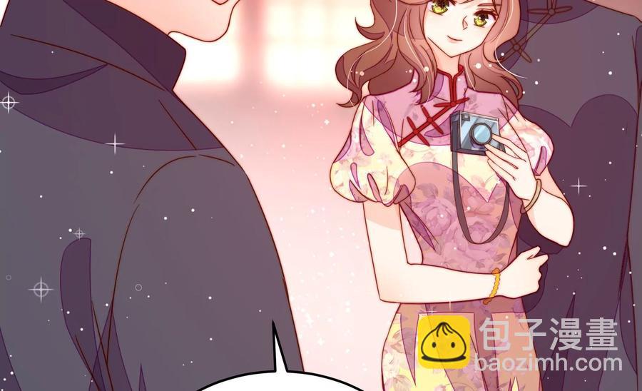🍱少帅每天都在吃醋 第247话 威胁 第17页